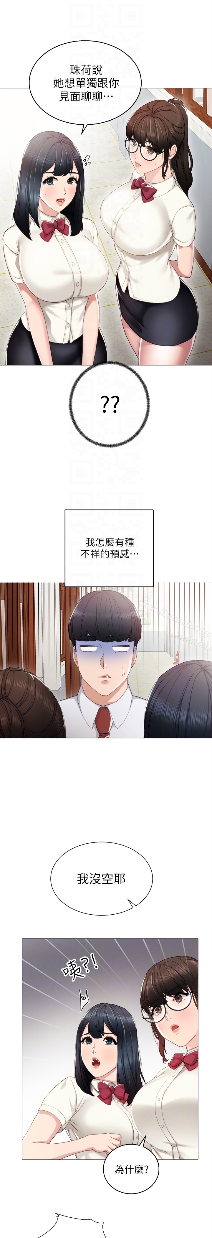 韩国漫画实习老师韩漫_实习老师-第10话-渐渐消失的罪恶感在线免费阅读-韩国漫画-第7张图片