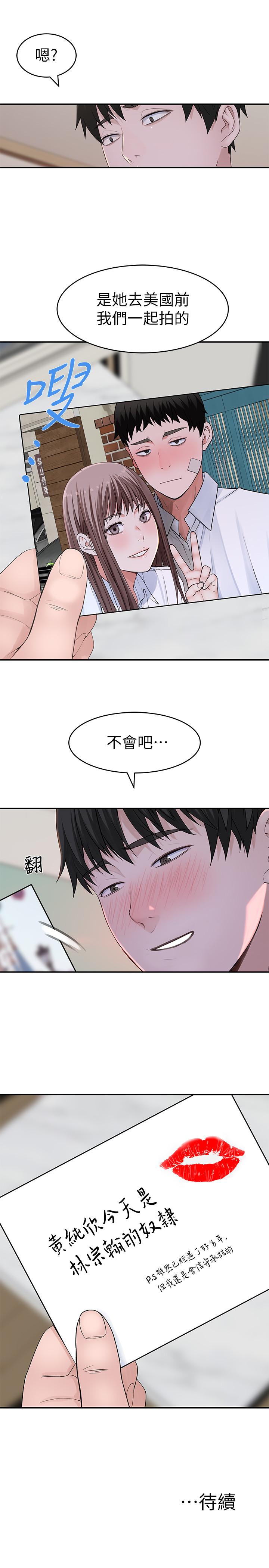 韩国漫画我们的特殊关系韩漫_我们的特殊关系-第45话-十年前的愿望券在线免费阅读-韩国漫画-第41张图片