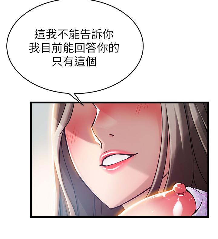 韩国漫画弱点韩漫_弱点-第80话-金东振，满足我吧在线免费阅读-韩国漫画-第17张图片