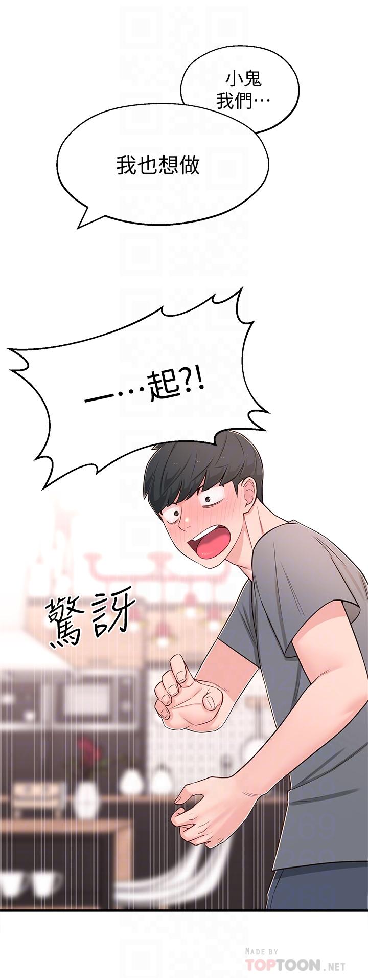 韩国漫画邻居妹妹转大人韩漫_邻居妹妹转大人-第8话-你竟然早就湿透了在线免费阅读-韩国漫画-第10张图片