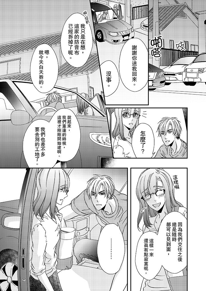 韩国漫画金发不良少年的激烈H韩漫_金发不良少年的激烈H-第31话在线免费阅读-韩国漫画-第2张图片