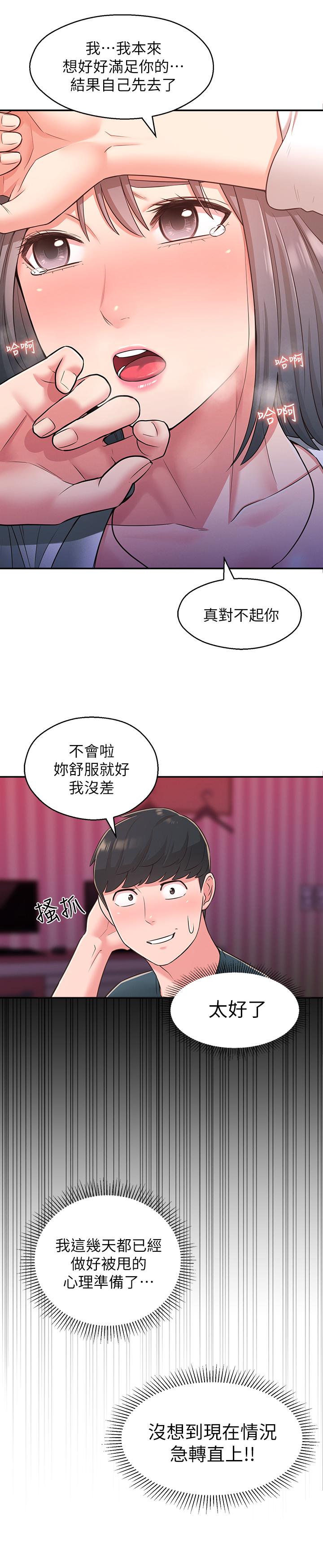 韩国漫画邻居妹妹转大人韩漫_邻居妹妹转大人-第25话-我要满足你的索求在线免费阅读-韩国漫画-第7张图片