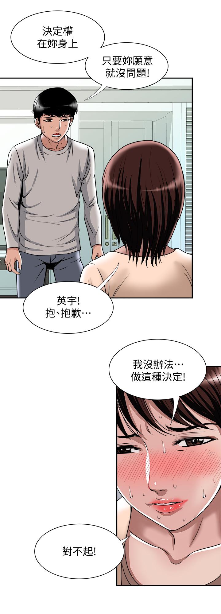 韩国漫画别人的老婆韩漫_别人的老婆-第60话(第2季)-我们两个人自己做吧在线免费阅读-韩国漫画-第15张图片