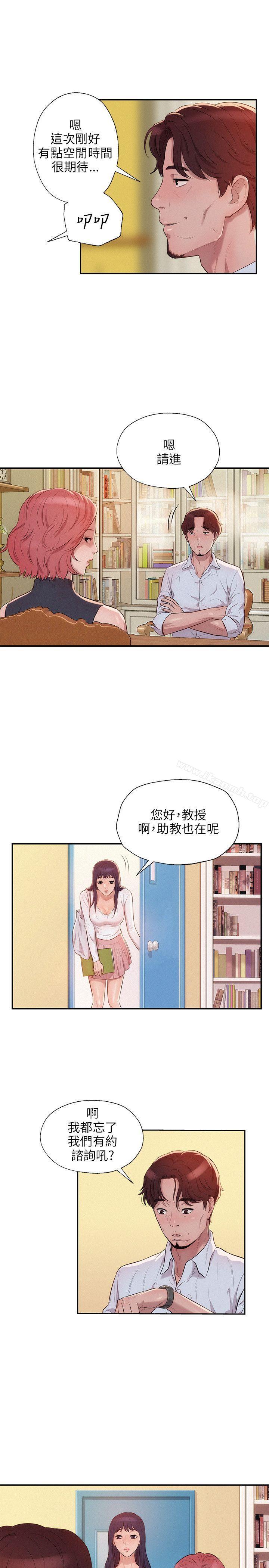 韩国漫画新生淫乱日记韩漫_新生淫乱日记-第12话在线免费阅读-韩国漫画-第22张图片