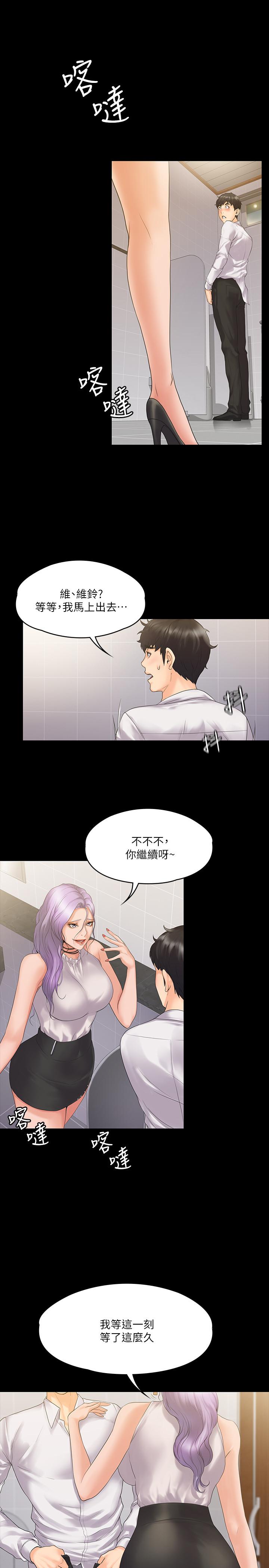 韩国漫画我投降了，女教练韩漫_我投降了，女教练-第5话-维玲的热情欢迎在线免费阅读-韩国漫画-第5张图片