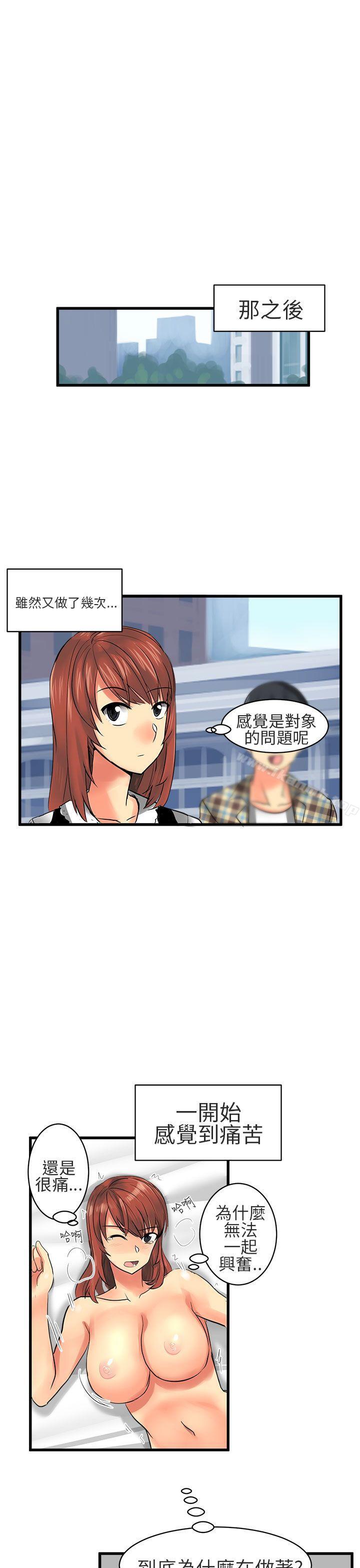 韩国漫画对我而言不简单的女人韩漫_对我而言不简单的女人-第12话在线免费阅读-韩国漫画-第9张图片