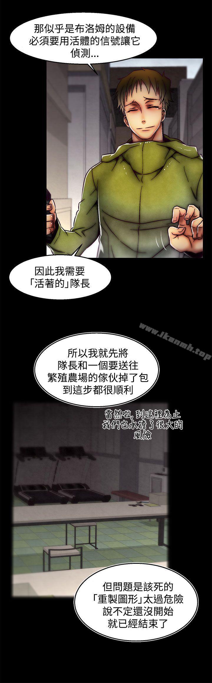 韩国漫画啪啪啪调教所韩漫_啪啪啪调教所-第29话(第2季)在线免费阅读-韩国漫画-第15张图片