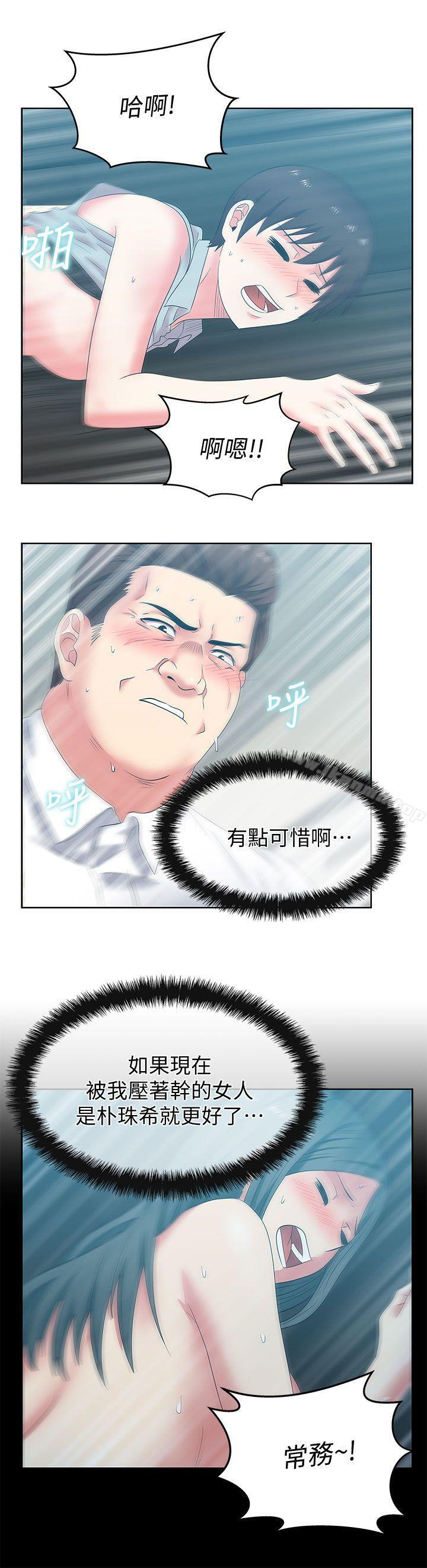 韩国漫画老婆的闺蜜韩漫_老婆的闺蜜-第40话-代表提出的诱人提议在线免费阅读-韩国漫画-第1张图片