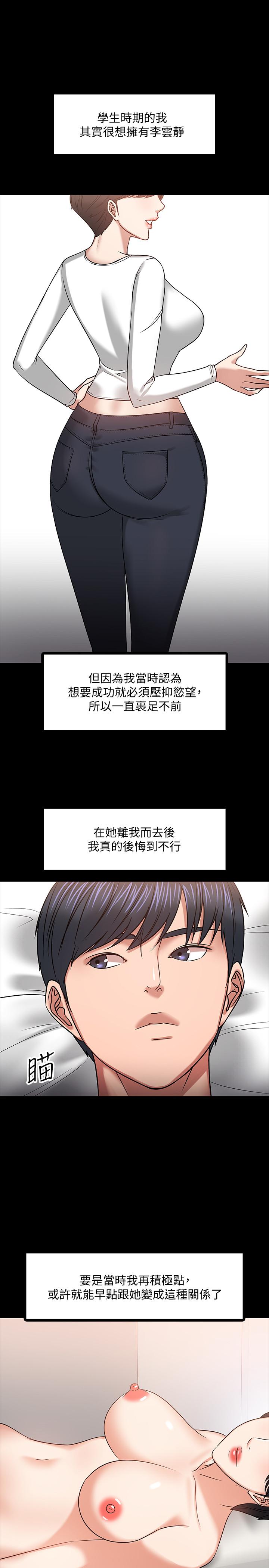 韩国漫画教授，你还等什么韩漫_教授，你还等什么-第19话-激战老同学在线免费阅读-韩国漫画-第23张图片