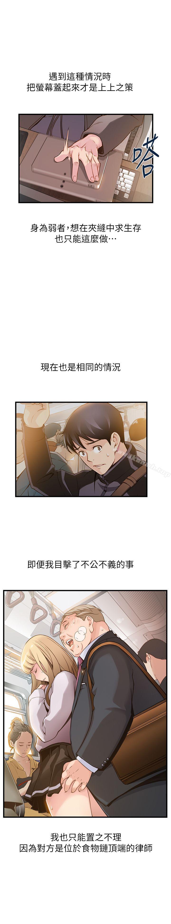 韩国漫画弱点韩漫_弱点-第2话---最年轻的律师&被逮到把柄的柜台在线免费阅读-韩国漫画-第4张图片