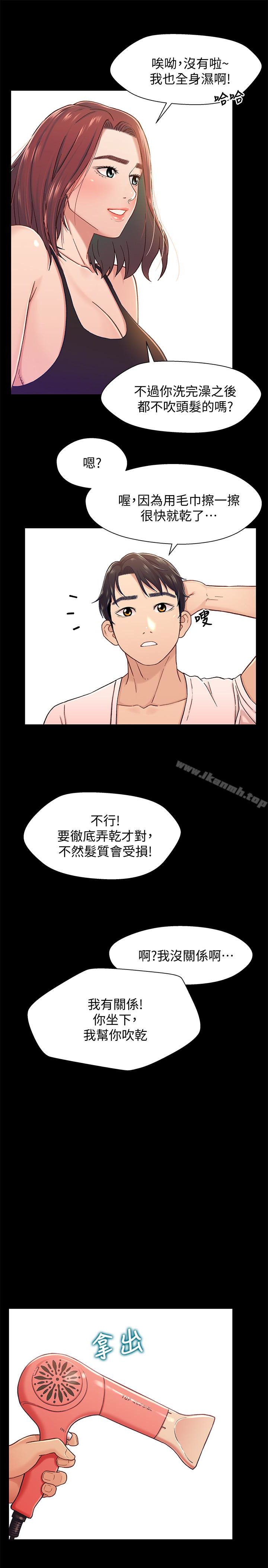 韩国漫画兄妹关系韩漫_兄妹关系-第13话-你把她当女人看待吧?在线免费阅读-韩国漫画-第24张图片