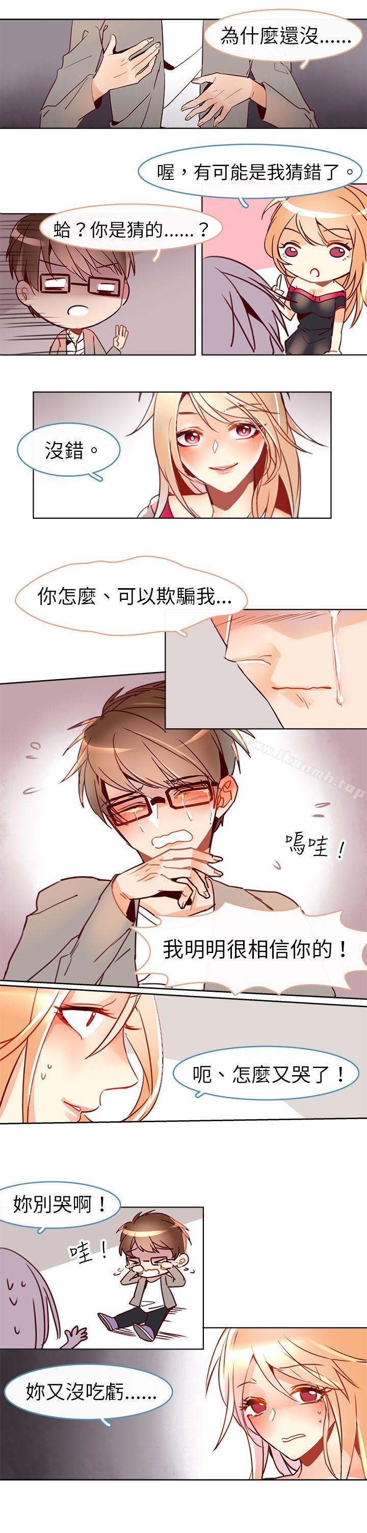 韩国漫画危险交换(完结)韩漫_危险交换(完结)-第十三话在线免费阅读-韩国漫画-第3张图片