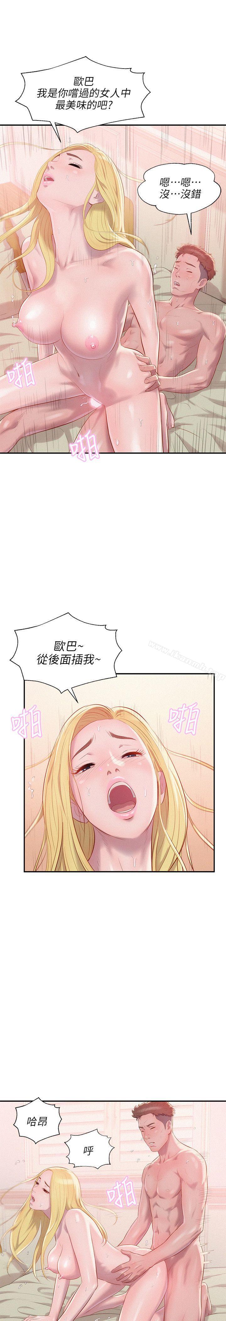 韩国漫画新生淫乱日记韩漫_新生淫乱日记-第35话在线免费阅读-韩国漫画-第7张图片