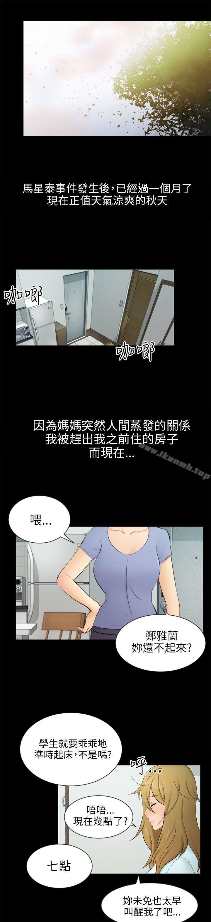 韩国漫画骗局韩漫_骗局-第19话-条件在线免费阅读-韩国漫画-第1张图片