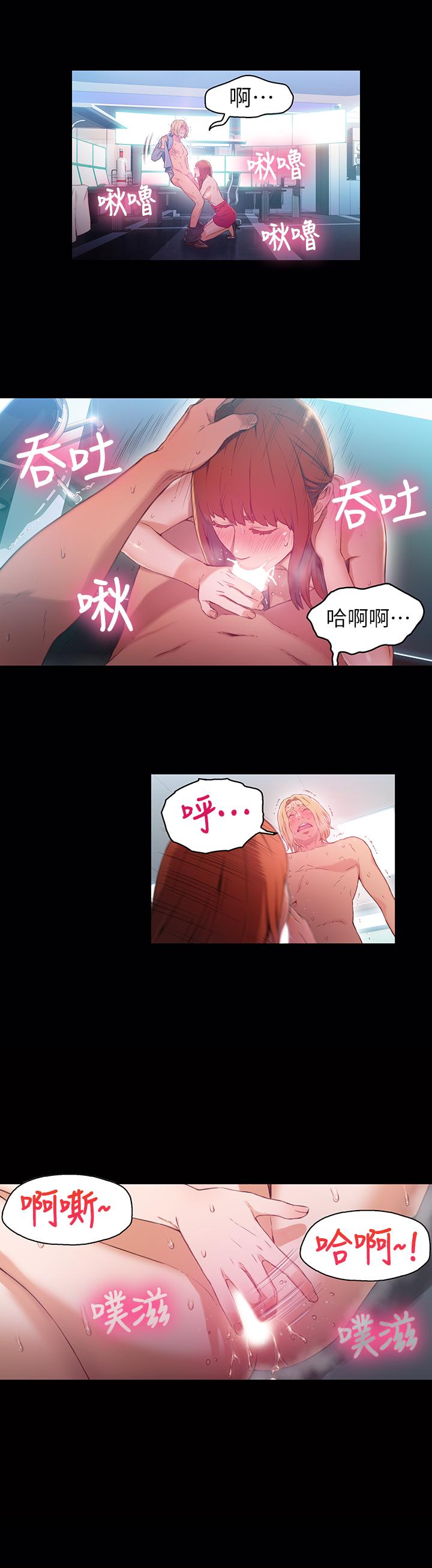 韩国漫画超导体鲁蛇韩漫_超导体鲁蛇-第24话-下班后的实验室里在线免费阅读-韩国漫画-第13张图片