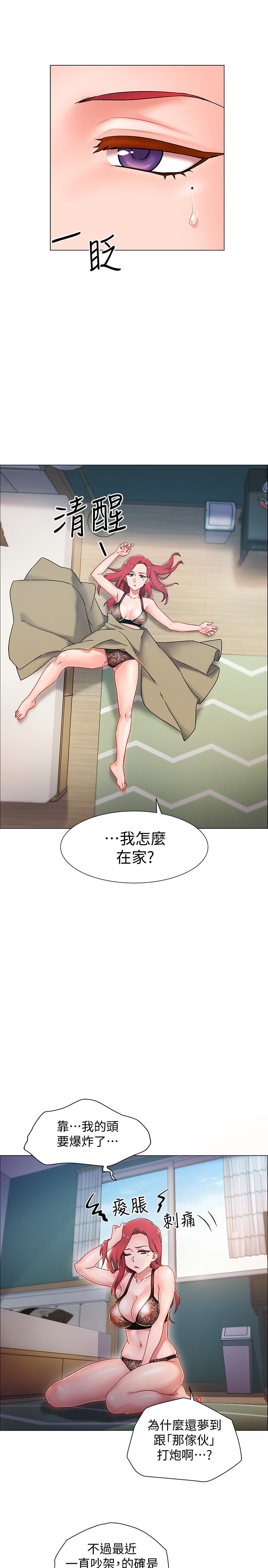 韩国漫画入伍倒数中韩漫_入伍倒数中-第3话-情侣和好的方式在线免费阅读-韩国漫画-第32张图片