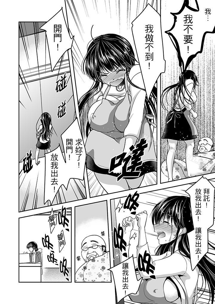 韩国漫画被恶心继父播种的女大生韩漫_被恶心继父播种的女大生-第12话在线免费阅读-韩国漫画-第8张图片