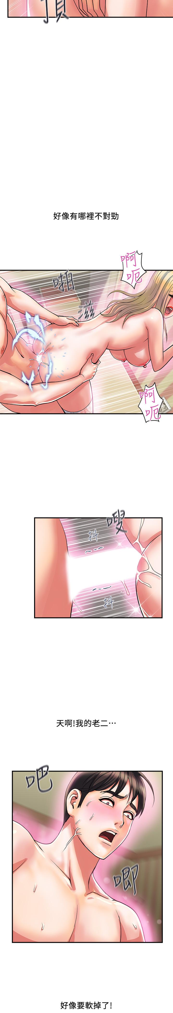 韩国漫画行走费洛蒙韩漫_行走费洛蒙-第17话-紧盯著志奇的狩猎者们在线免费阅读-韩国漫画-第7张图片