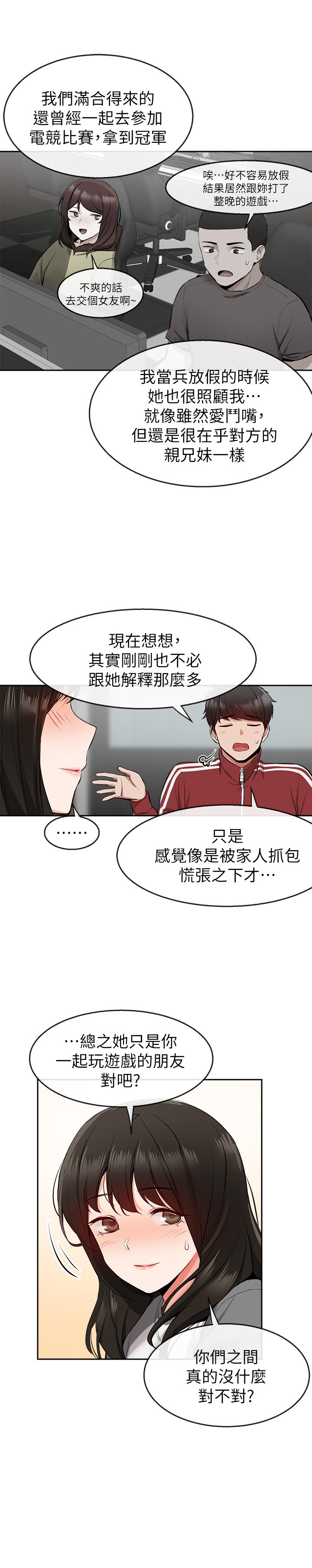 韩国漫画深夜噪音韩漫_深夜噪音-第7话-醋劲大发在线免费阅读-韩国漫画-第21张图片