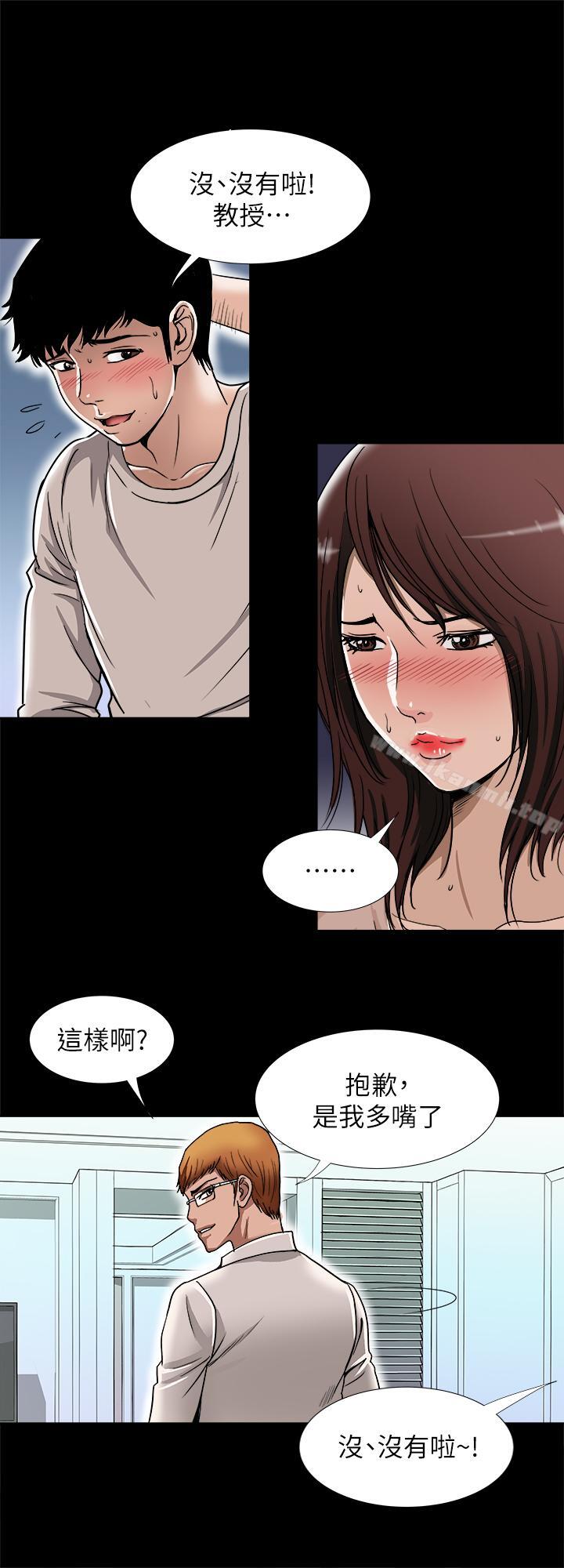 韩国漫画别人的老婆韩漫_别人的老婆-第52话(第2季)-做爱的声音都被听到了在线免费阅读-韩国漫画-第20张图片