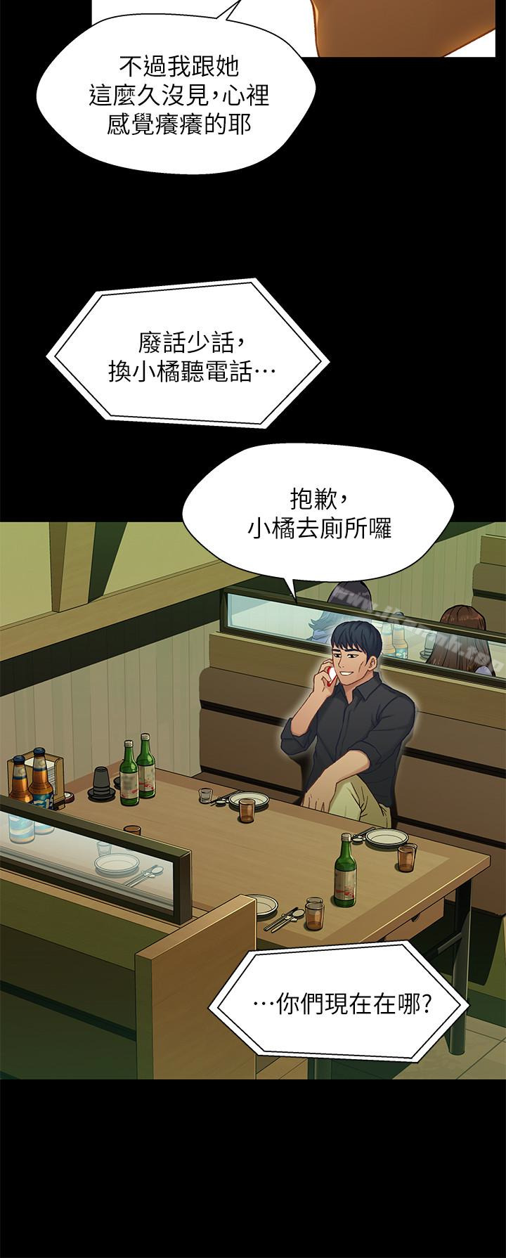 韩国漫画兄妹关系韩漫_兄妹关系-第14话-我可以当小橘姐姐的替代品在线免费阅读-韩国漫画-第14张图片