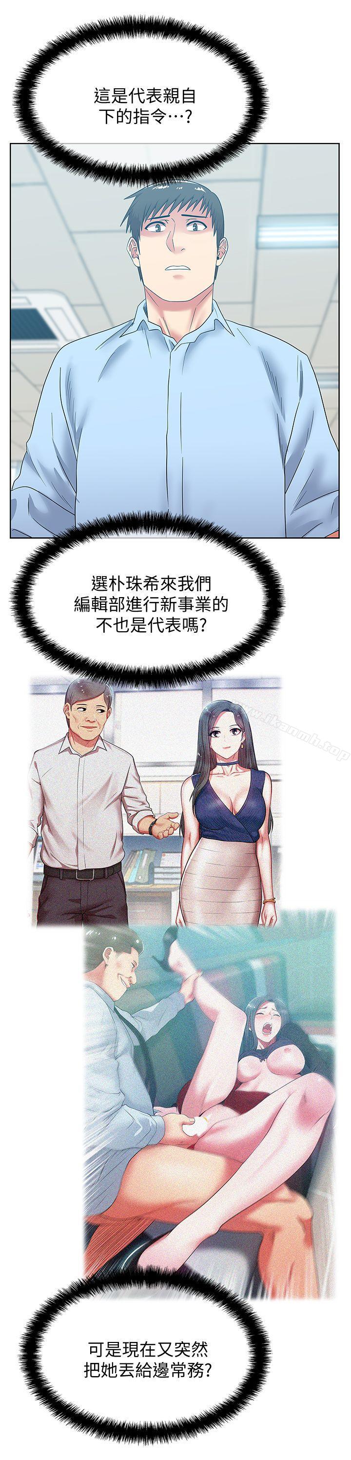 韩国漫画老婆的闺蜜韩漫_老婆的闺蜜-第43话-朴课长，感觉怎么样?在线免费阅读-韩国漫画-第8张图片