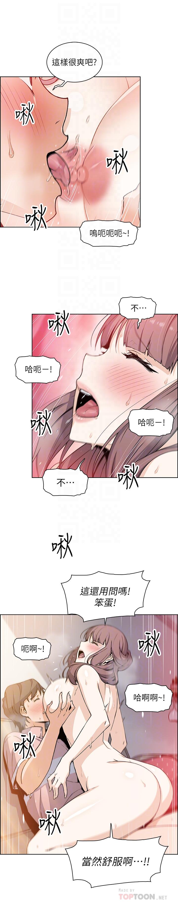 韩国漫画前女友变女佣韩漫_前女友变女佣-第33话-随高潮喷出的喷泉在线免费阅读-韩国漫画-第12张图片