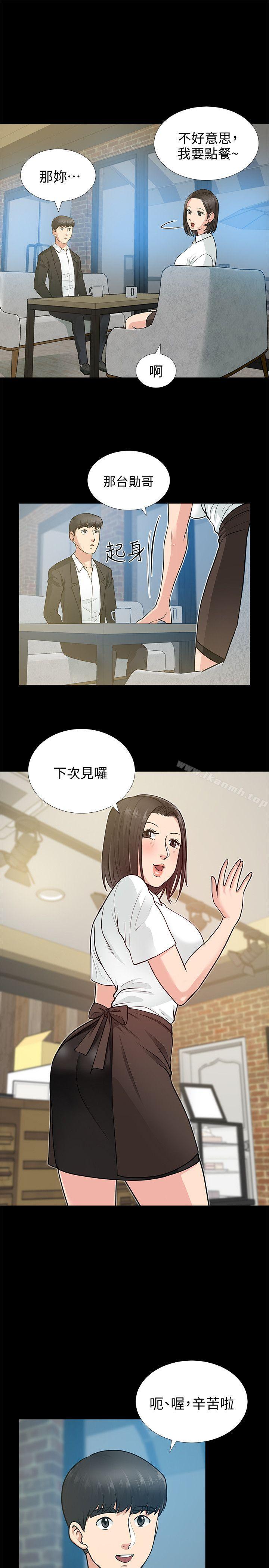 韩国漫画朋友妻韩漫_朋友妻-第17话---前女友在线免费阅读-韩国漫画-第24张图片