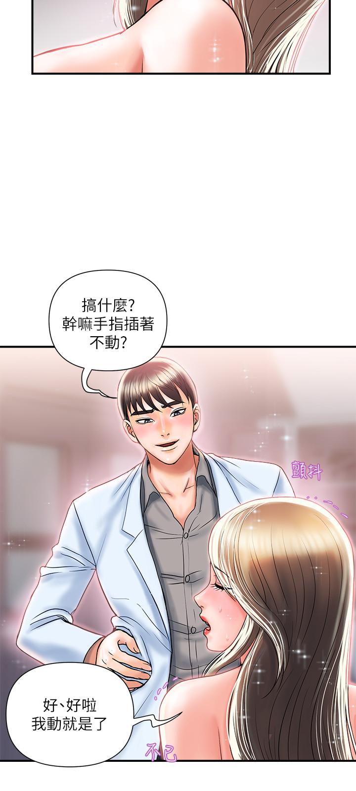 韩国漫画行走费洛蒙韩漫_行走费洛蒙-第5话-用淫荡姿态求欢在线免费阅读-韩国漫画-第23张图片