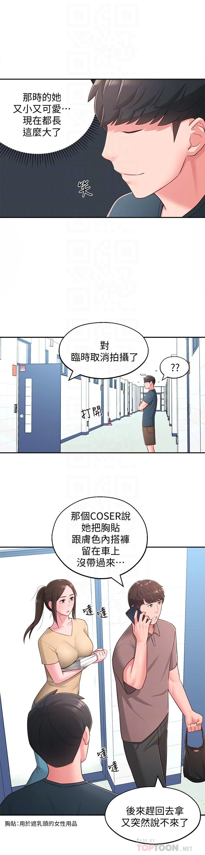 韩国漫画邻居妹妹转大人韩漫_邻居妹妹转大人-第18话-越来越火热的摄影棚在线免费阅读-韩国漫画-第16张图片