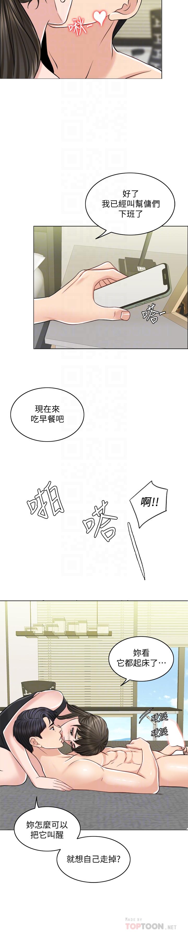 韩国漫画千日的新娘韩漫_千日的新娘-第22话-跟著本能走在线免费阅读-韩国漫画-第16张图片