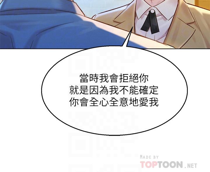 韩国漫画漂亮干姐姐韩漫_漂亮干姐姐-第113话-学长的告白和慧美的回答在线免费阅读-韩国漫画-第8张图片