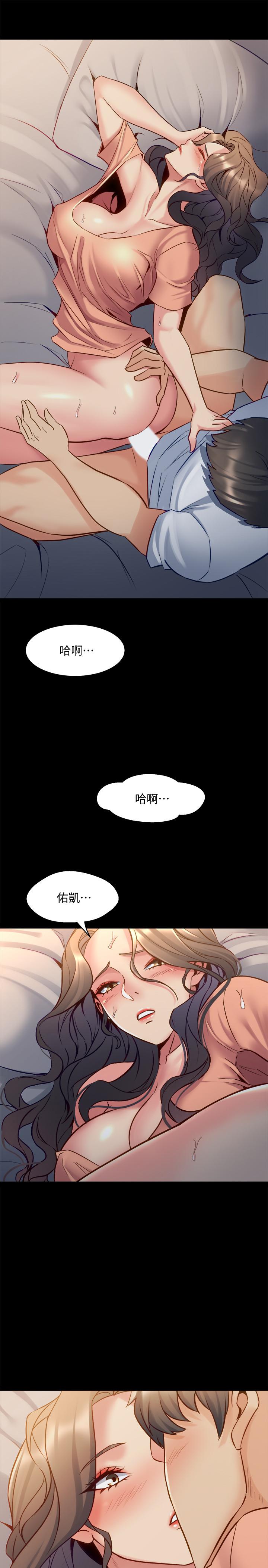 韩国漫画与前妻同居韩漫_与前妻同居-第47话-露出私密处的李嘉恩在线免费阅读-韩国漫画-第22张图片