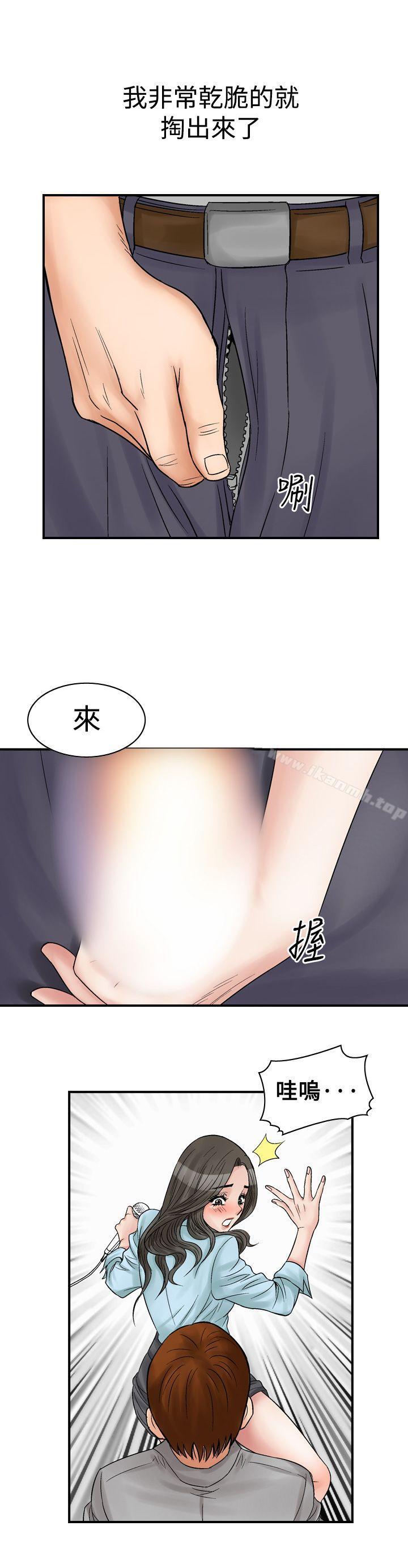 韩国漫画他的女人(完结)韩漫_他的女人(完结)-第6话在线免费阅读-韩国漫画-第20张图片