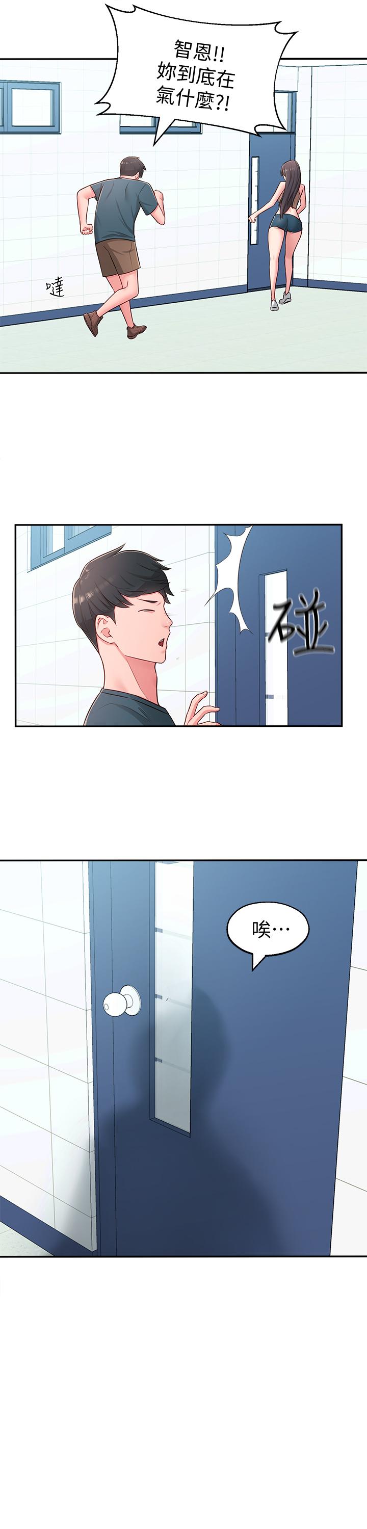 韩国漫画邻居妹妹转大人韩漫_邻居妹妹转大人-第16话-亲密接触智恩的胸部在线免费阅读-韩国漫画-第23张图片