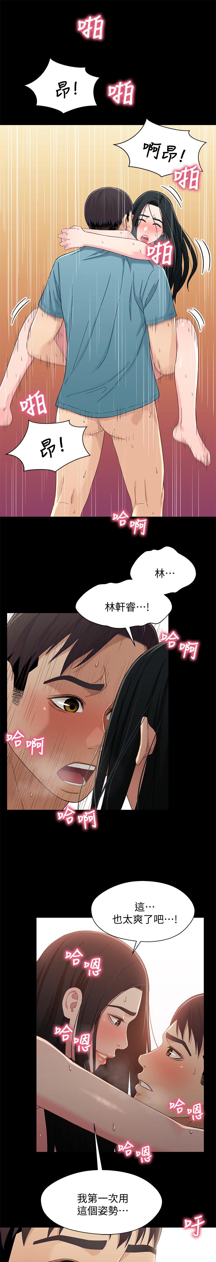 韩国漫画兄妹关系韩漫_兄妹关系-第37话-我会负责的，小橘在线免费阅读-韩国漫画-第20张图片