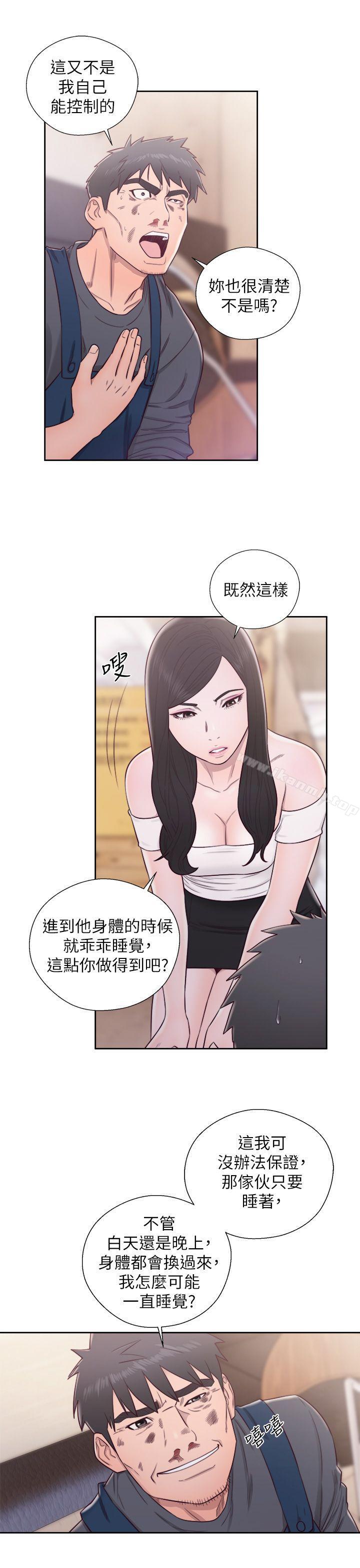 韩国漫画青春:逆龄小鲜肉韩漫_青春:逆龄小鲜肉-最终话在线免费阅读-韩国漫画-第24张图片