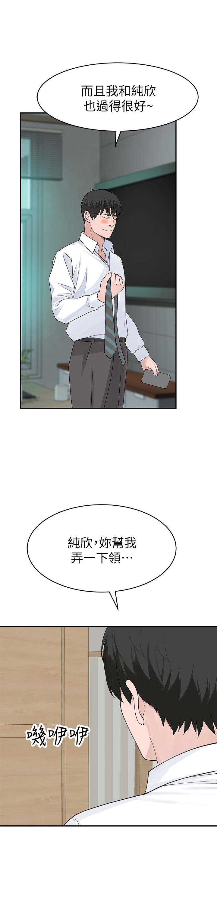 韩国漫画我们的特殊关系韩漫_我们的特殊关系-第36话-不为人知的真心在线免费阅读-韩国漫画-第36张图片