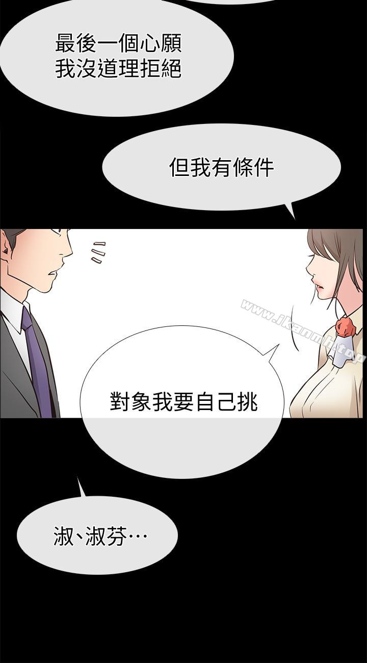 韩国漫画爱情店到店韩漫_爱情店到店-第16话-我的身体渴望著家俊…在线免费阅读-韩国漫画-第26张图片