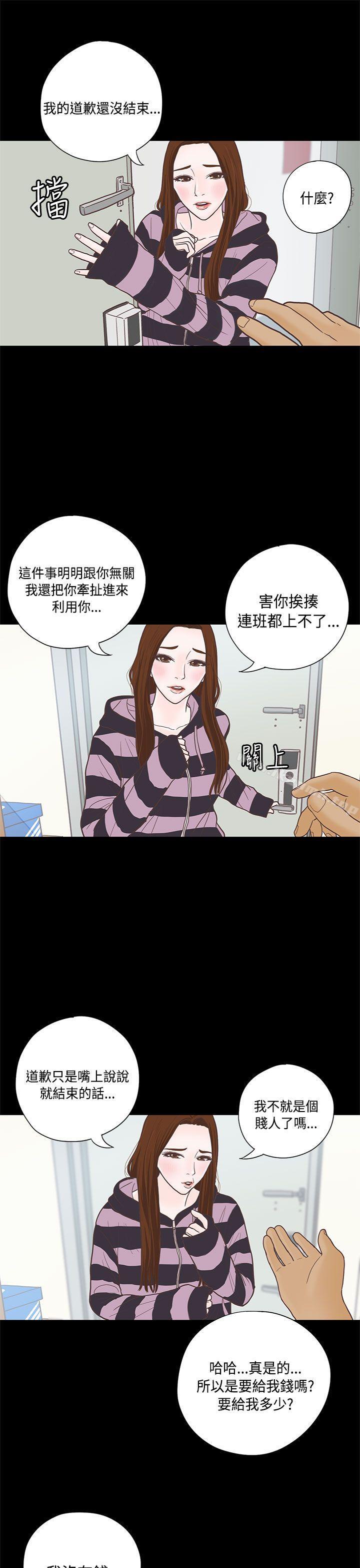 韩国漫画恋爱实境韩漫_恋爱实境-第7话在线免费阅读-韩国漫画-第13张图片