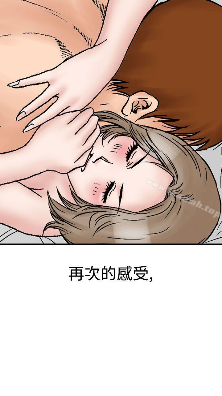 韩国漫画他的女人(完结)韩漫_他的女人(完结)-第12话在线免费阅读-韩国漫画-第32张图片