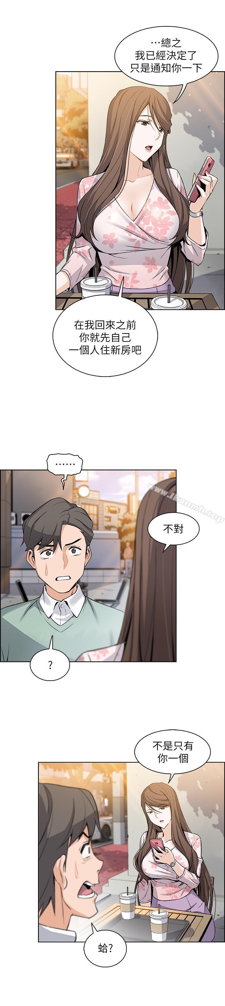 韩国漫画前女友变女佣韩漫_前女友变女佣-第7话-前女友是女佣...在线免费阅读-韩国漫画-第34张图片