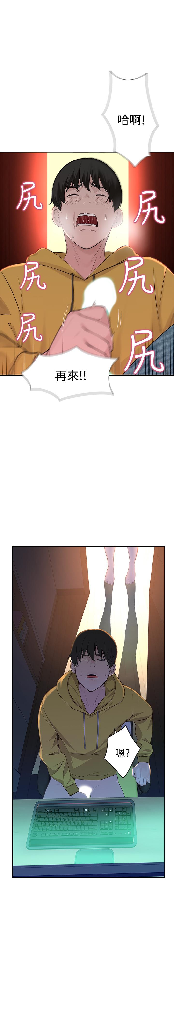 韩国漫画我们的特殊关系韩漫_我们的特殊关系-第1话-相隔10年重逢的青梅竹马在线免费阅读-韩国漫画-第58张图片