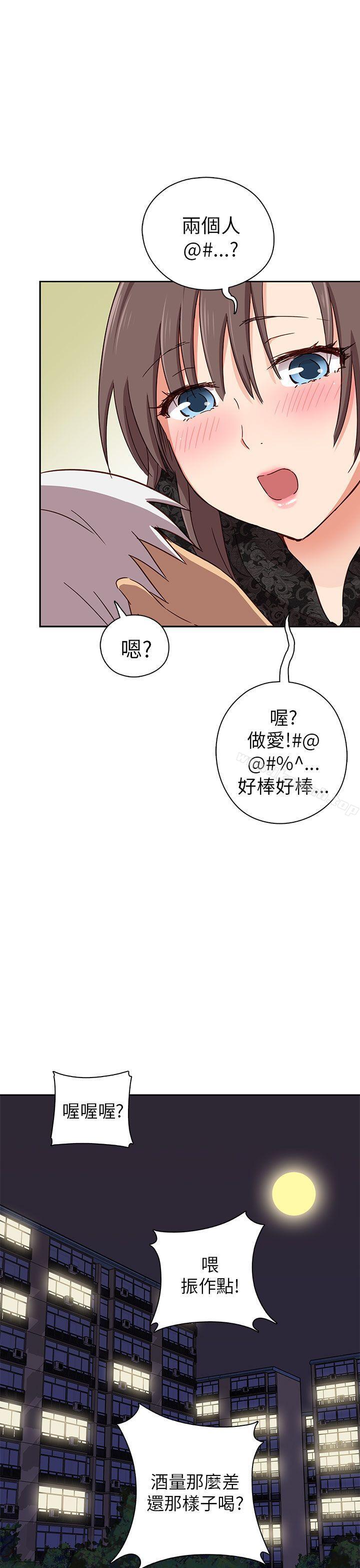 韩国漫画H校园韩漫_H校园-第17话在线免费阅读-韩国漫画-第42张图片