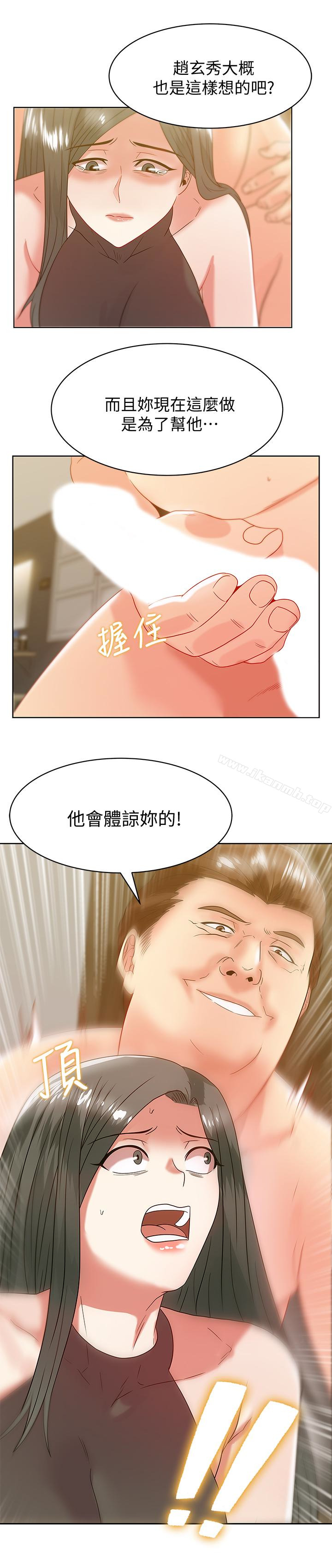 韩国漫画老婆的闺蜜韩漫_老婆的闺蜜-第59话-让男人感到自卑的后果在线免费阅读-韩国漫画-第21张图片