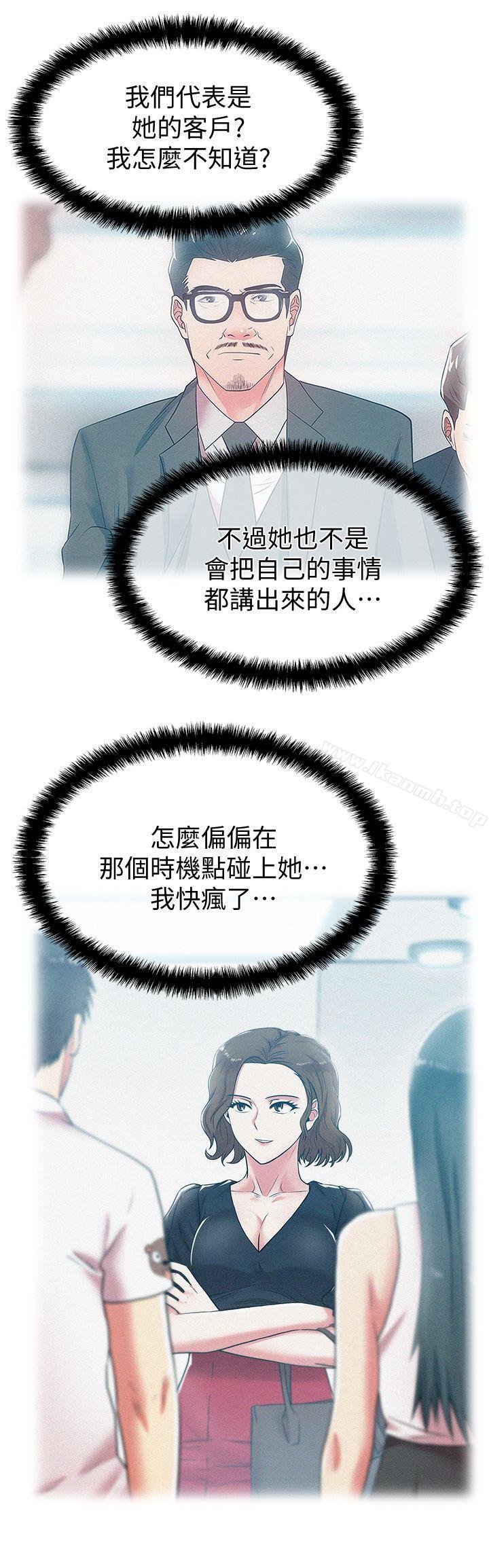 韩国漫画老婆的闺蜜韩漫_老婆的闺蜜-第33话-用嘴就可以了吧?在线免费阅读-韩国漫画-第6张图片