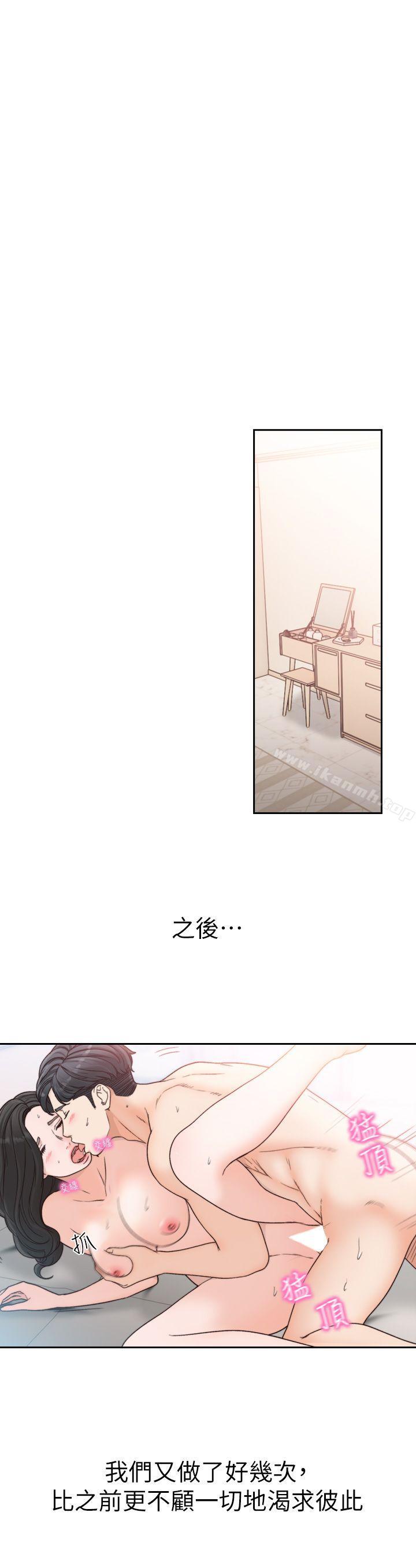 韩国漫画前女友韩漫_前女友-第15话-偶尔放荡销魂在线免费阅读-韩国漫画-第20张图片