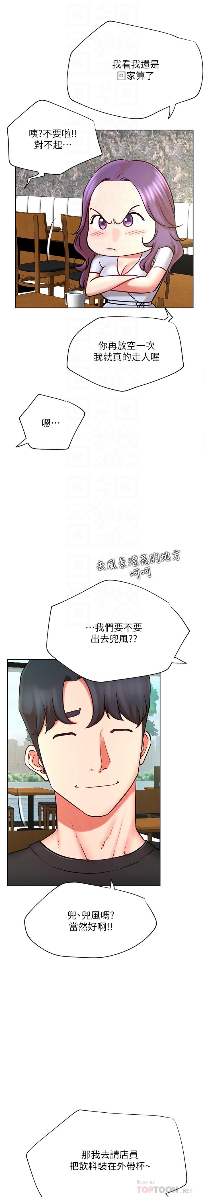 韩国漫画网红私生活韩漫_网红私生活-第40话-伸出魔爪在线免费阅读-韩国漫画-第10张图片