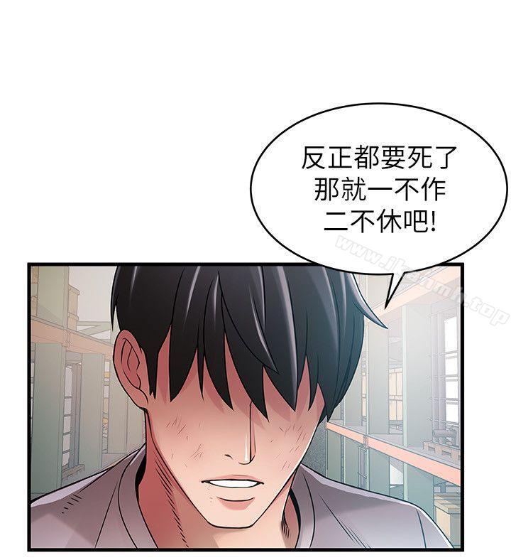 韩国漫画弱点韩漫_弱点-第29话-废物敢发火就死定了在线免费阅读-韩国漫画-第23张图片