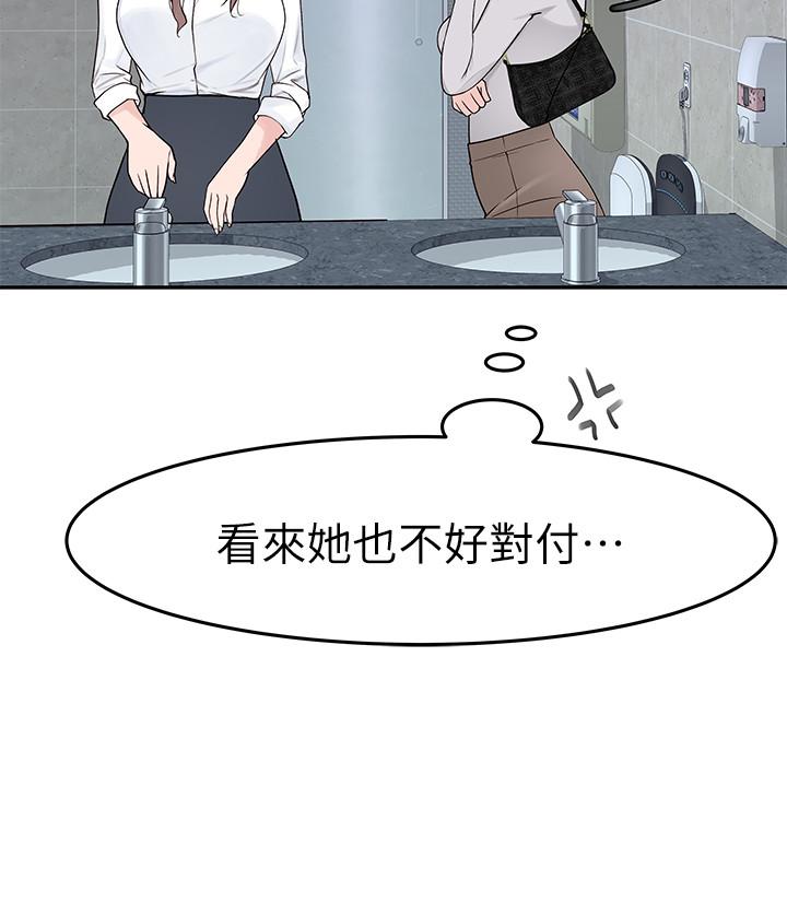韩国漫画我们的特殊关系韩漫_我们的特殊关系-第14话-激烈的心理战开始在线免费阅读-韩国漫画-第35张图片